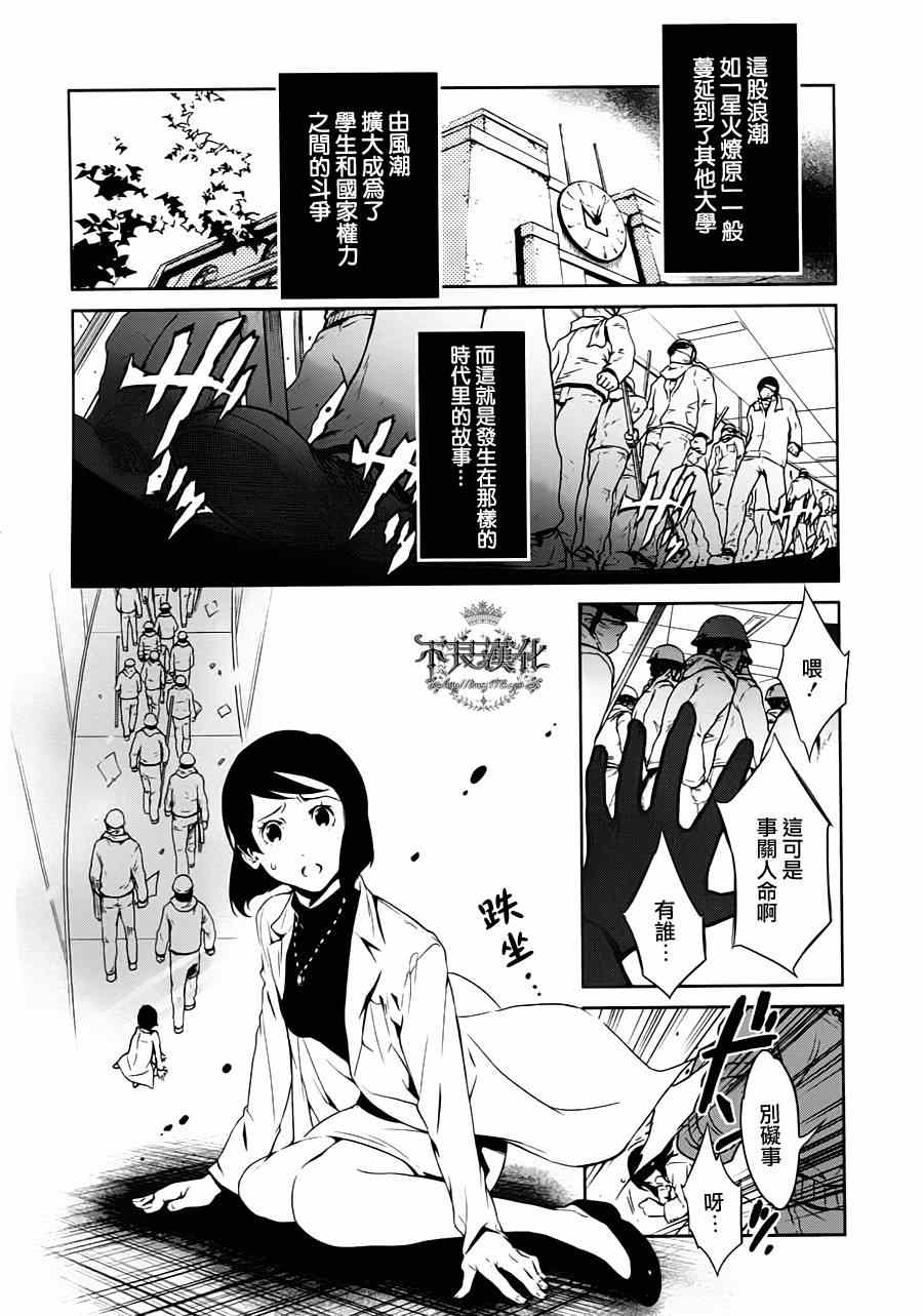 《青年黑杰克》漫画最新章节第1话 医生在哪儿啊？免费下拉式在线观看章节第【5】张图片