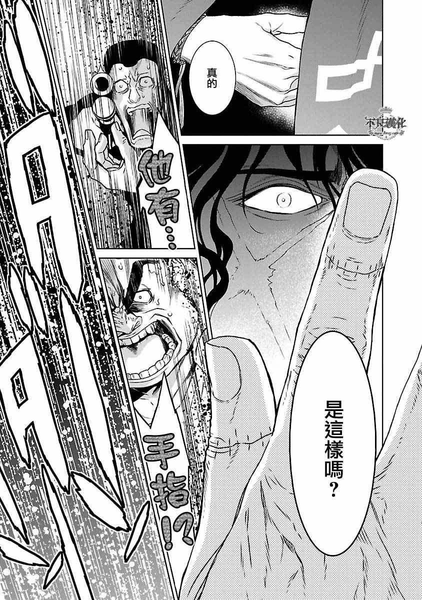 《青年黑杰克》漫画最新章节第84话 Border·Line④免费下拉式在线观看章节第【3】张图片