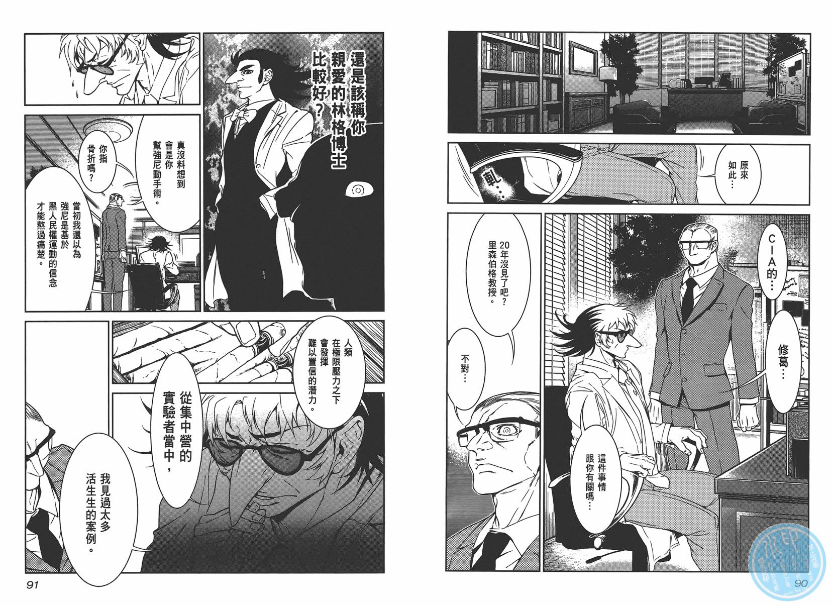 《青年黑杰克》漫画最新章节第3卷免费下拉式在线观看章节第【47】张图片