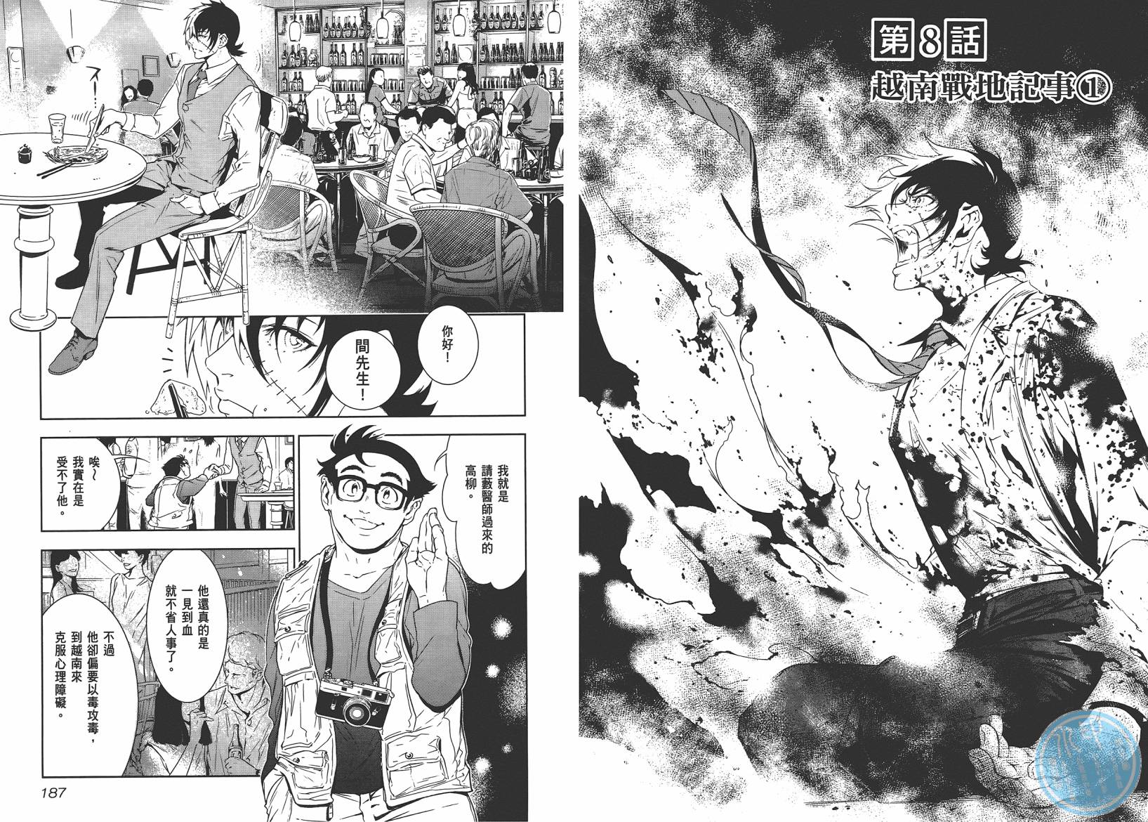 《青年黑杰克》漫画最新章节第10卷免费下拉式在线观看章节第【95】张图片