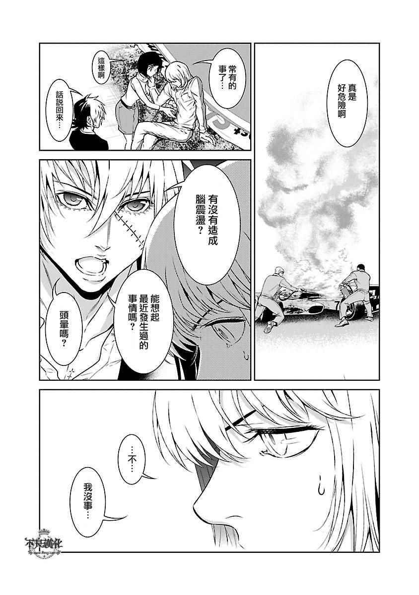 《青年黑杰克》漫画最新章节第70话 生命的疾走②免费下拉式在线观看章节第【12】张图片