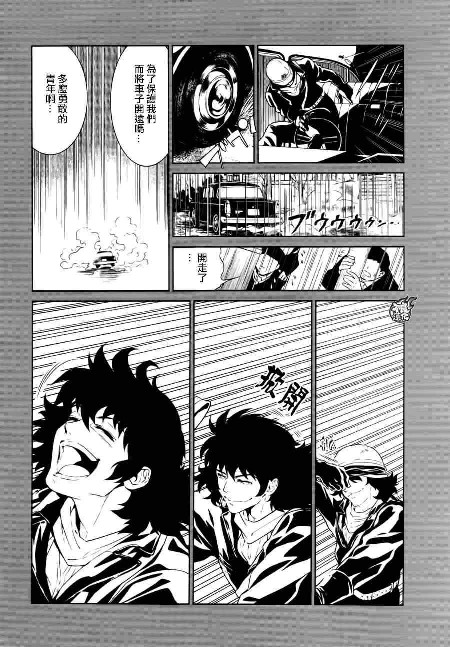 《青年黑杰克》漫画最新章节第38话 被囚禁的间③免费下拉式在线观看章节第【12】张图片