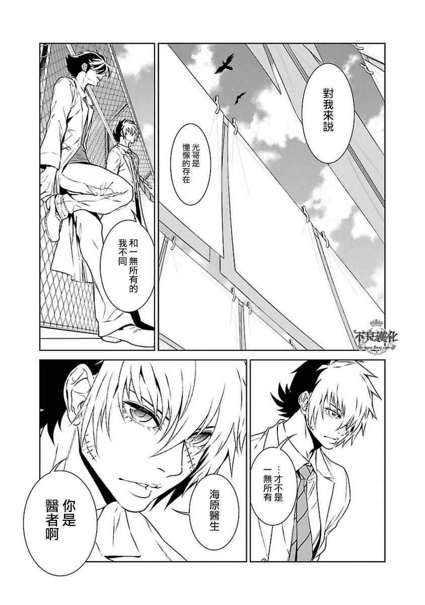 《青年黑杰克》漫画最新章节第79话 Folk Guerrilla④免费下拉式在线观看章节第【17】张图片