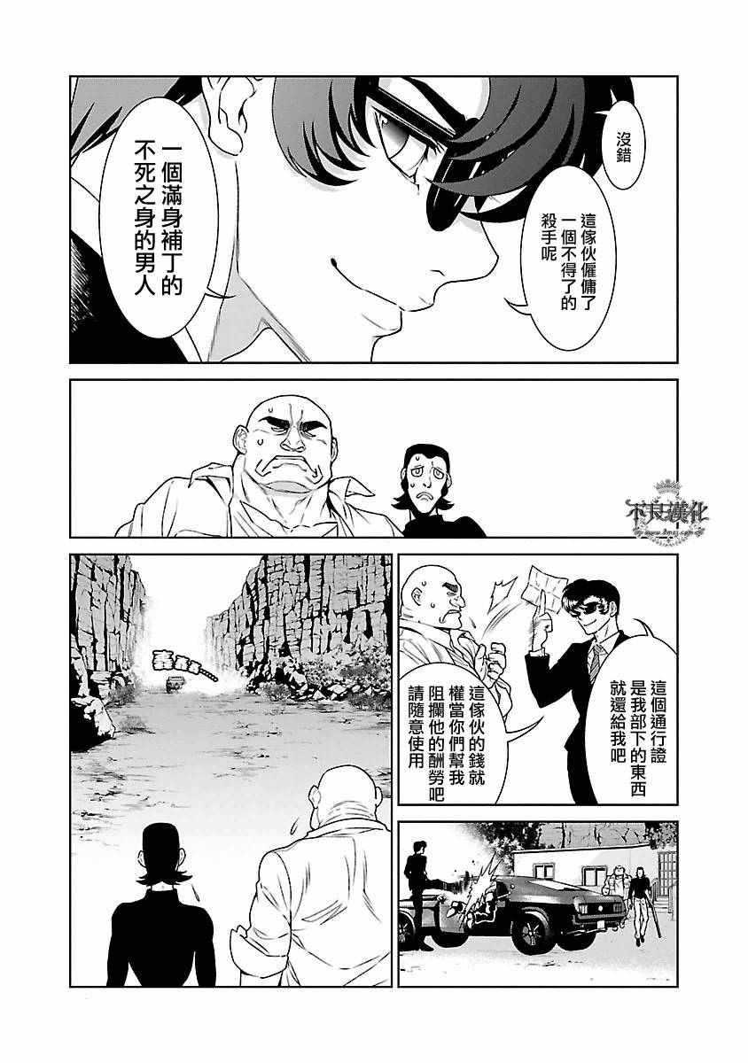 《青年黑杰克》漫画最新章节第82话免费下拉式在线观看章节第【14】张图片