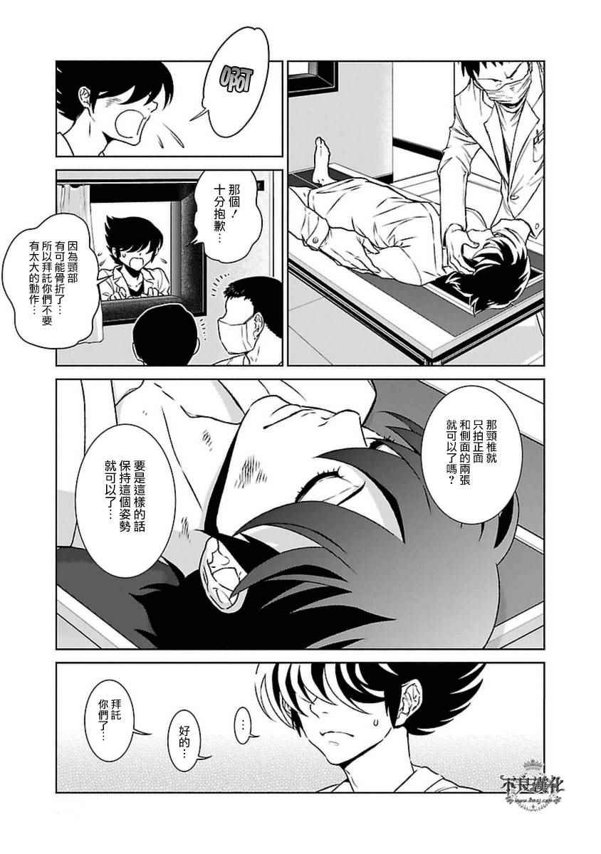 《青年黑杰克》漫画最新章节第78话 Folk Guerrilla③免费下拉式在线观看章节第【9】张图片