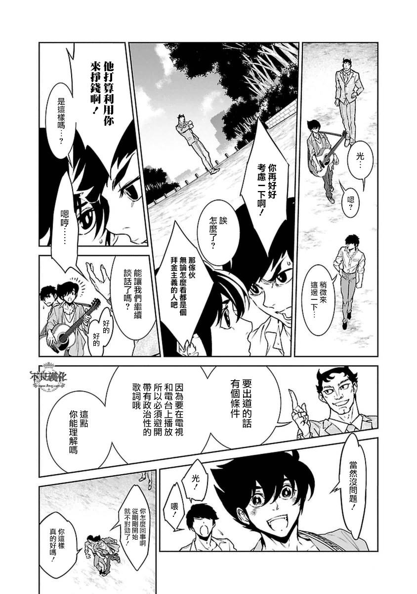 《青年黑杰克》漫画最新章节第77话 Folk Guerrilla ②免费下拉式在线观看章节第【12】张图片