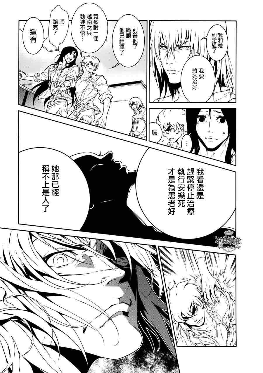 《青年黑杰克》漫画最新章节第53话 赫安的日记10免费下拉式在线观看章节第【5】张图片