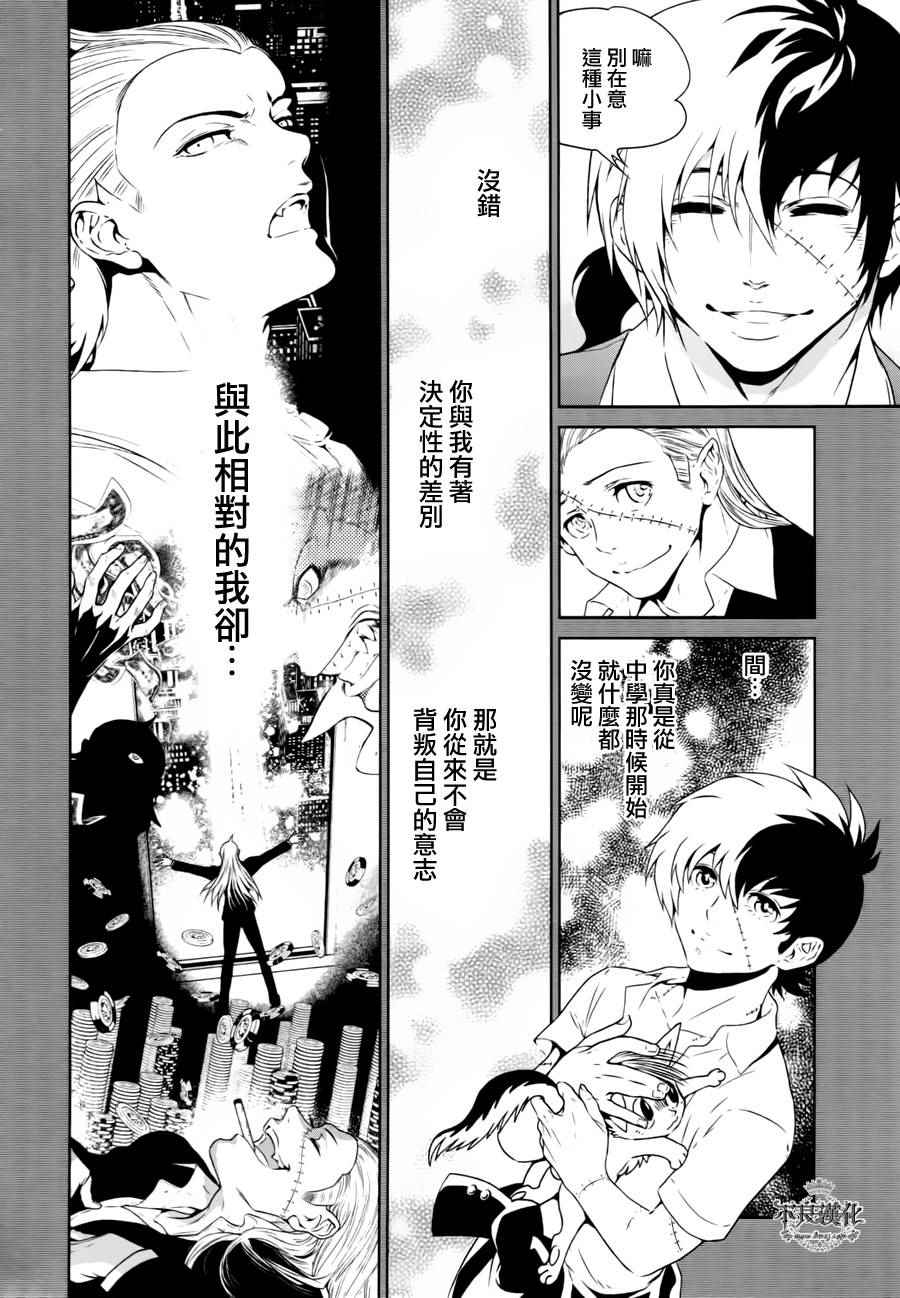 《青年黑杰克》漫画最新章节第41话 被囚禁的期间⑥免费下拉式在线观看章节第【12】张图片