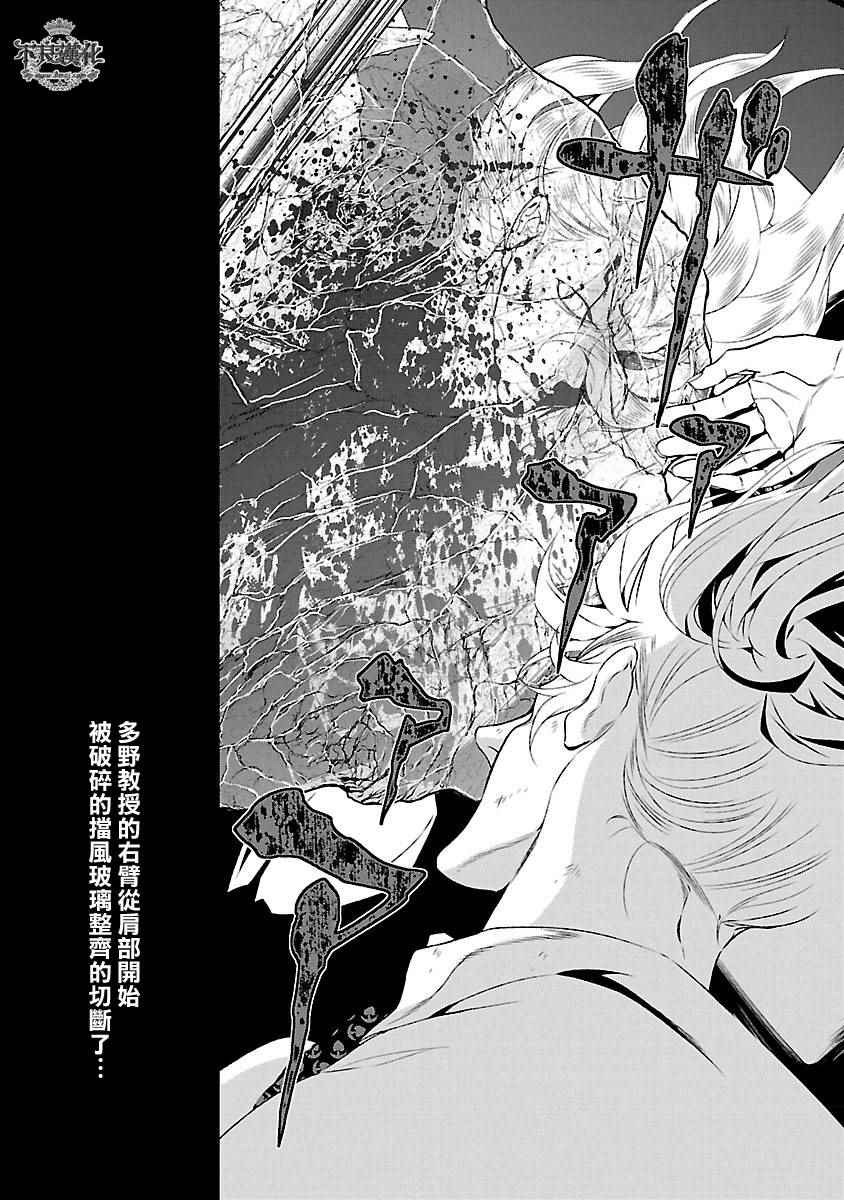 《青年黑杰克》漫画最新章节第60话 血泪记事⑦免费下拉式在线观看章节第【3】张图片