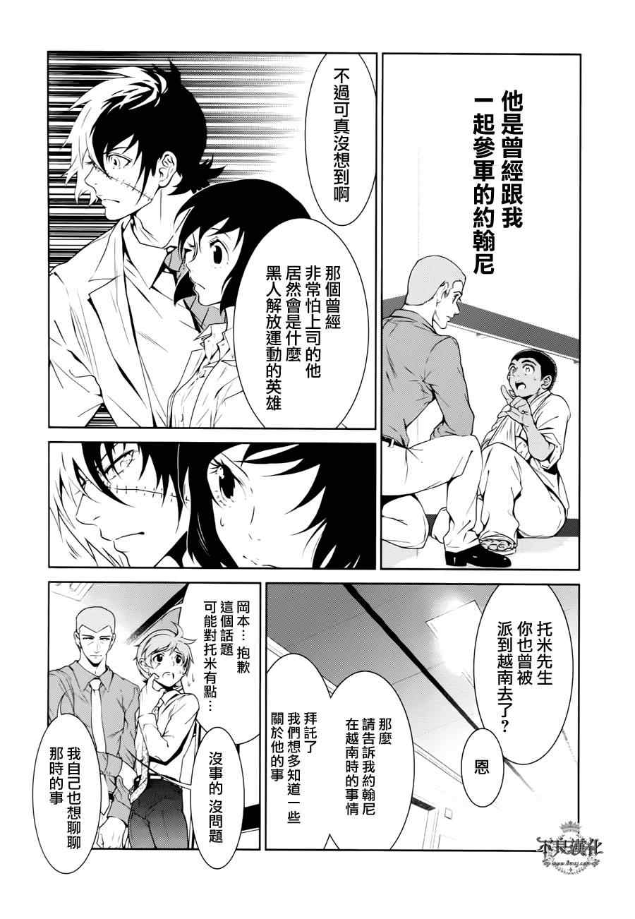 《青年黑杰克》漫画最新章节第22话 没有痛苦的革命④免费下拉式在线观看章节第【5】张图片