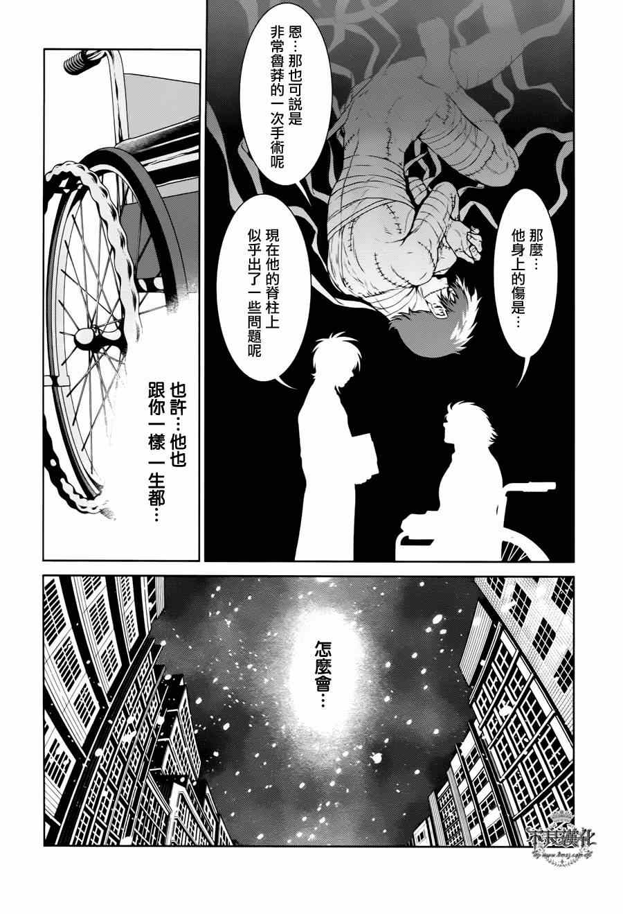 《青年黑杰克》漫画最新章节第27话 伤痕累累的17岁③免费下拉式在线观看章节第【13】张图片