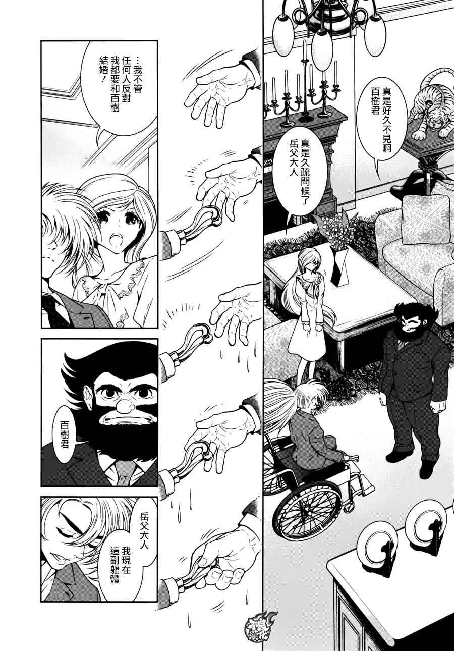 《青年黑杰克》漫画最新章节第54话 血泪记事①免费下拉式在线观看章节第【14】张图片