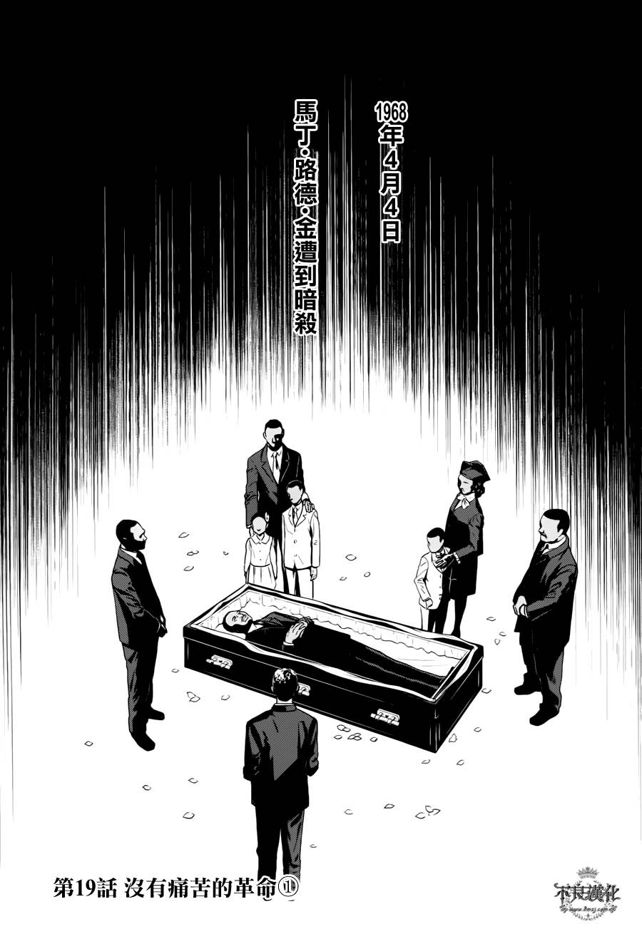 《青年黑杰克》漫画最新章节第19话 没有痛苦的革命①免费下拉式在线观看章节第【5】张图片