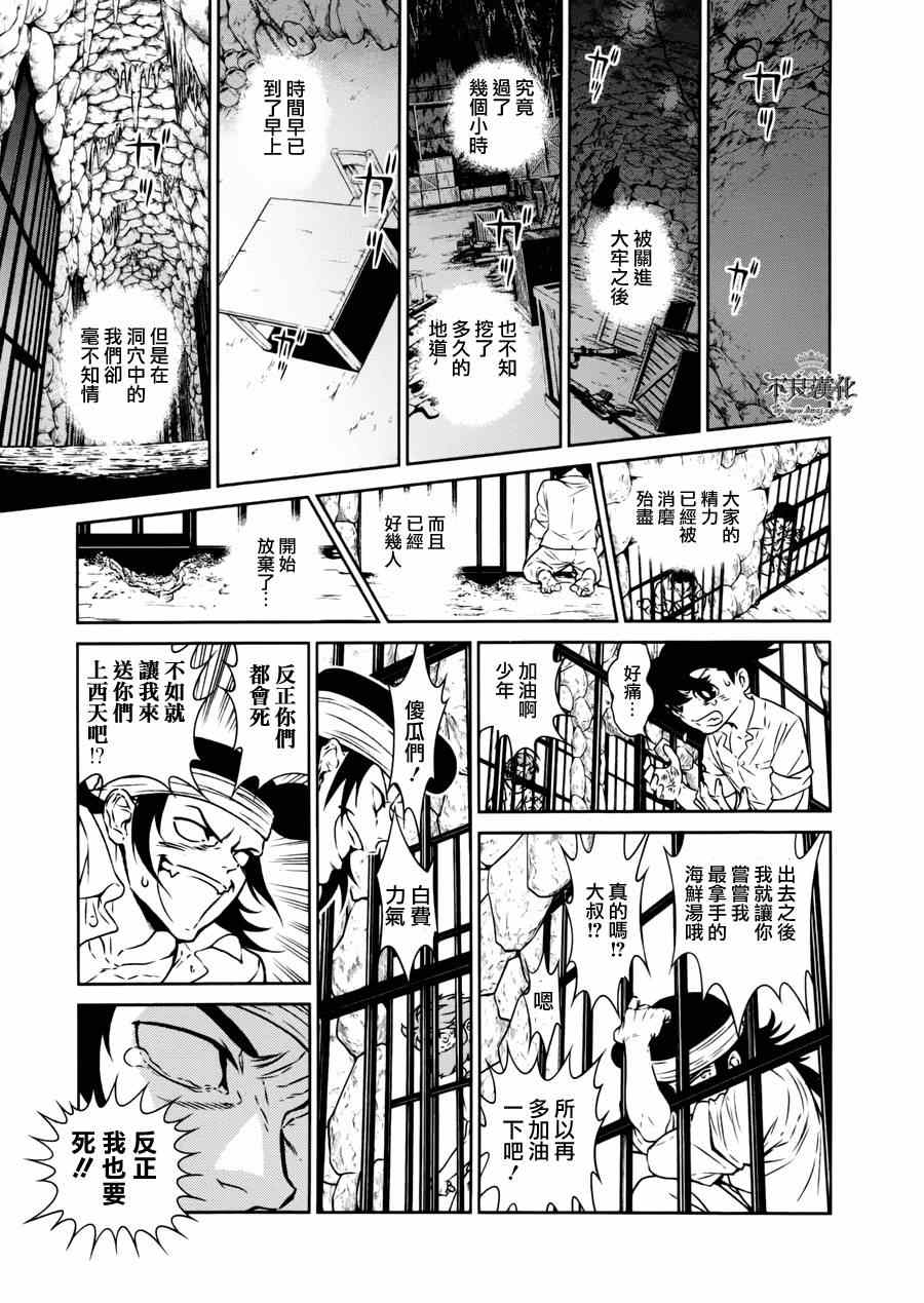 《青年黑杰克》漫画最新章节第50话 赫安的日记⑦免费下拉式在线观看章节第【11】张图片