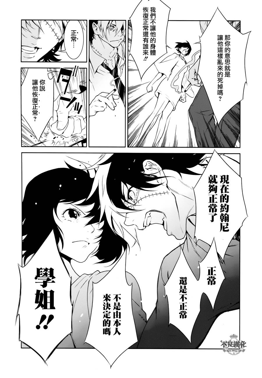 《青年黑杰克》漫画最新章节第20话 没有痛苦的革命②免费下拉式在线观看章节第【16】张图片