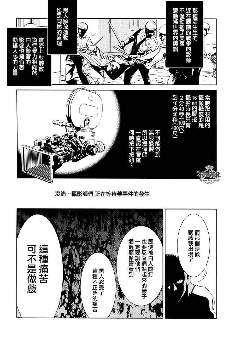 《青年黑杰克》漫画最新章节第20话 没有痛苦的革命②免费下拉式在线观看章节第【13】张图片