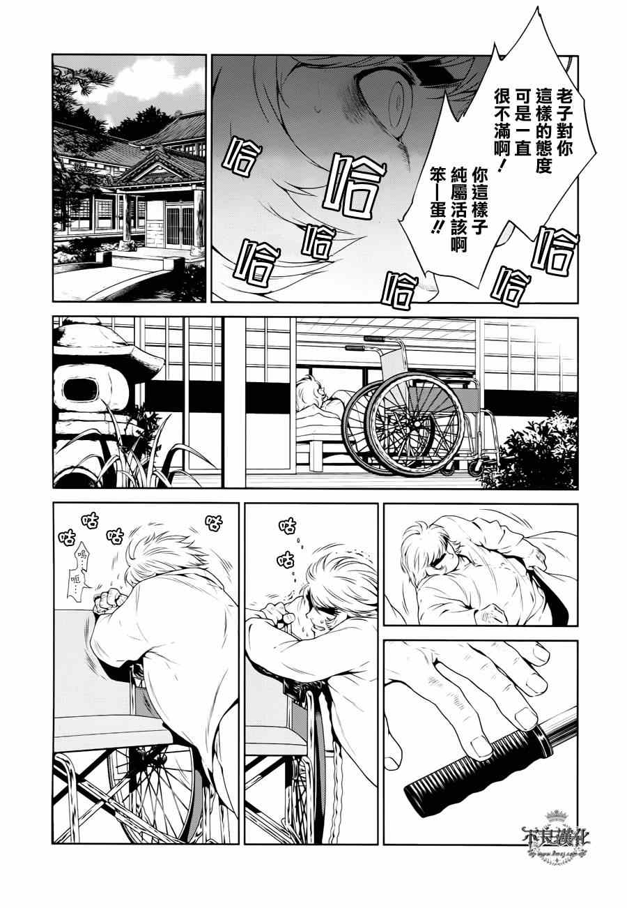 《青年黑杰克》漫画最新章节第26话 伤痕累累的17岁②免费下拉式在线观看章节第【16】张图片