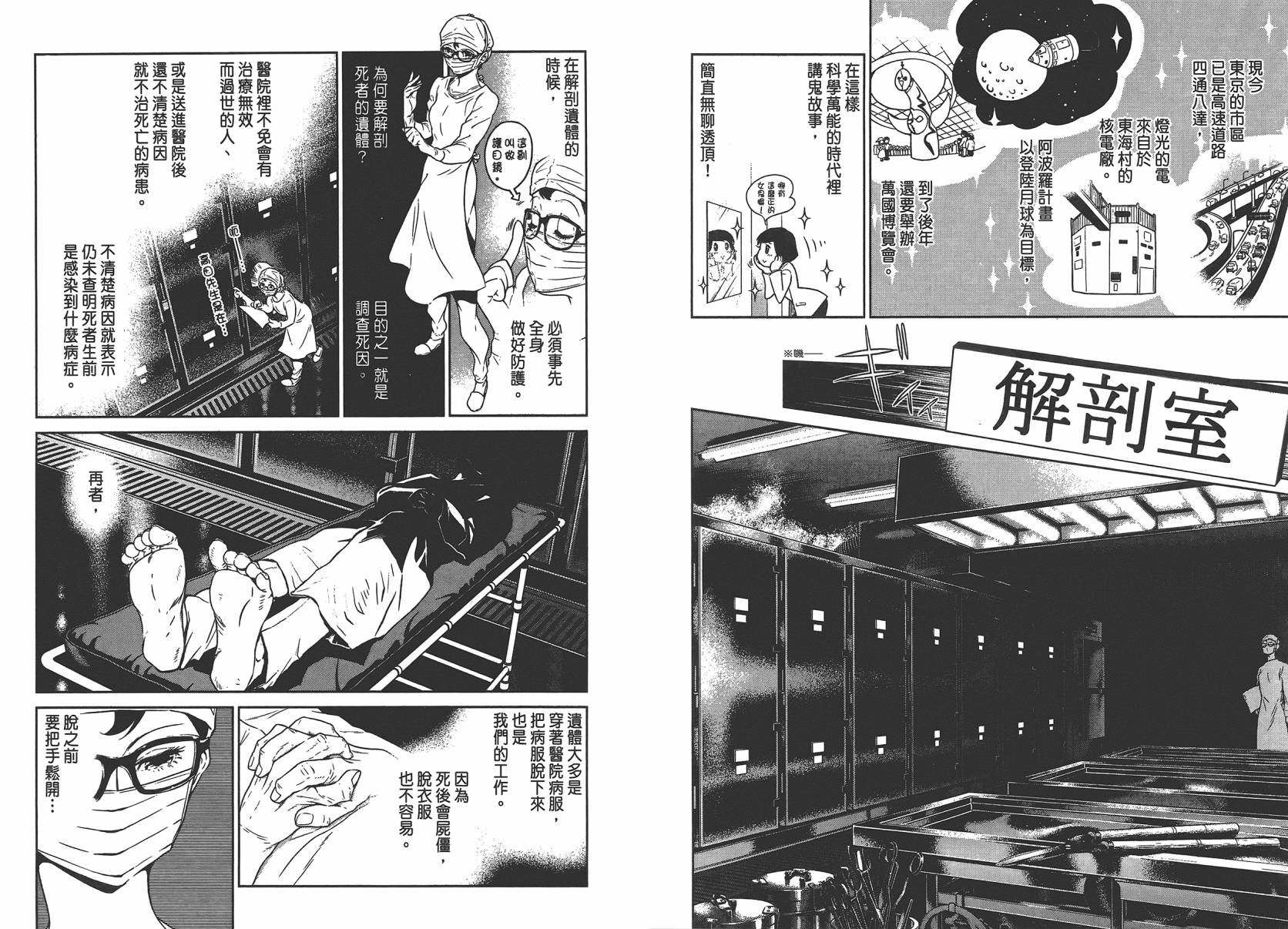 《青年黑杰克》漫画最新章节第4卷免费下拉式在线观看章节第【85】张图片