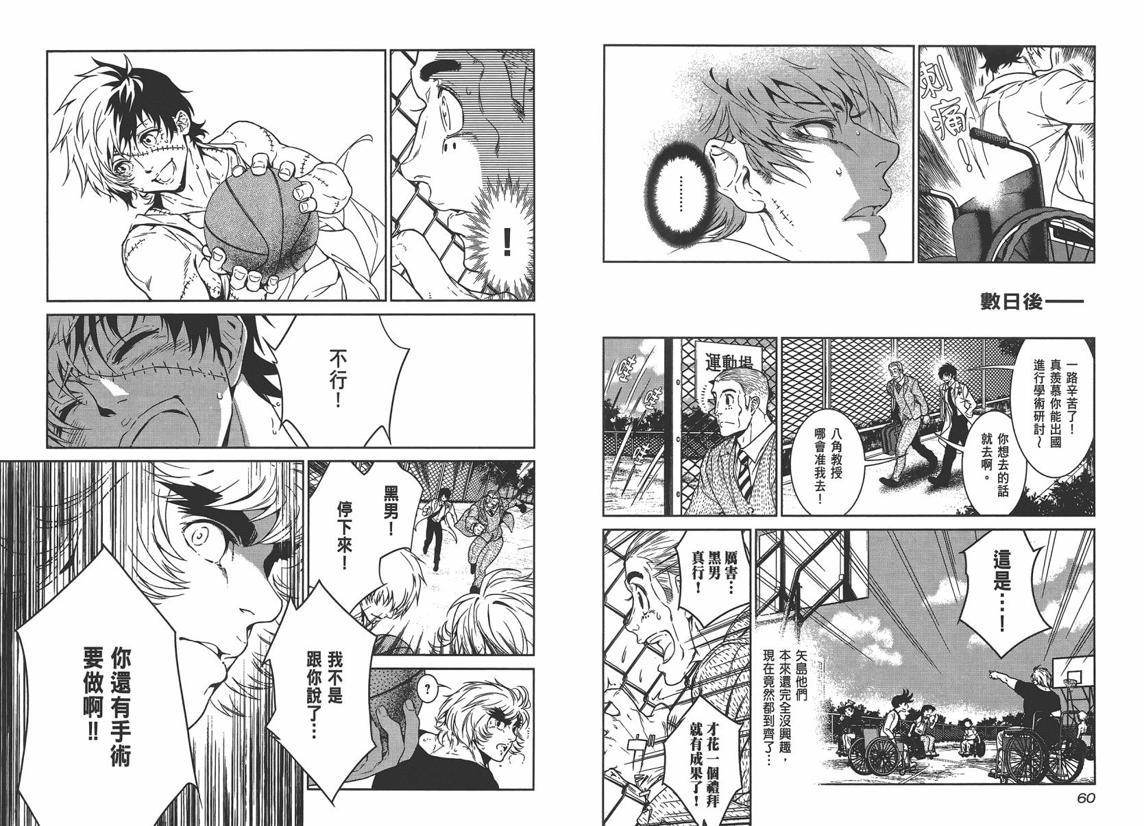 《青年黑杰克》漫画最新章节第4卷免费下拉式在线观看章节第【32】张图片