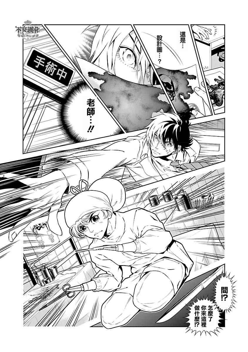 《青年黑杰克》漫画最新章节第55话 血泪记事②免费下拉式在线观看章节第【13】张图片