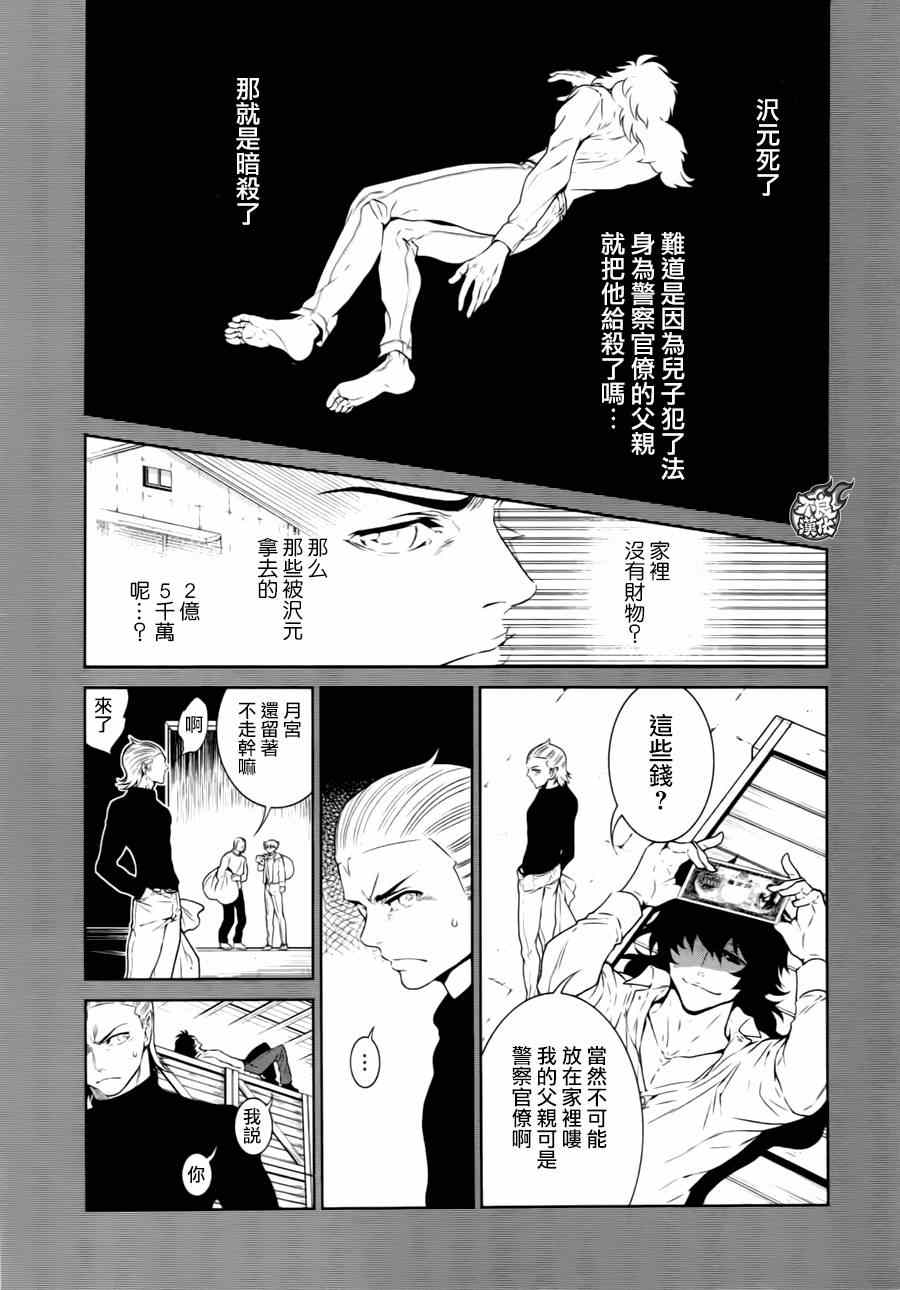 《青年黑杰克》漫画最新章节第39话 被囚禁的期间④免费下拉式在线观看章节第【7】张图片