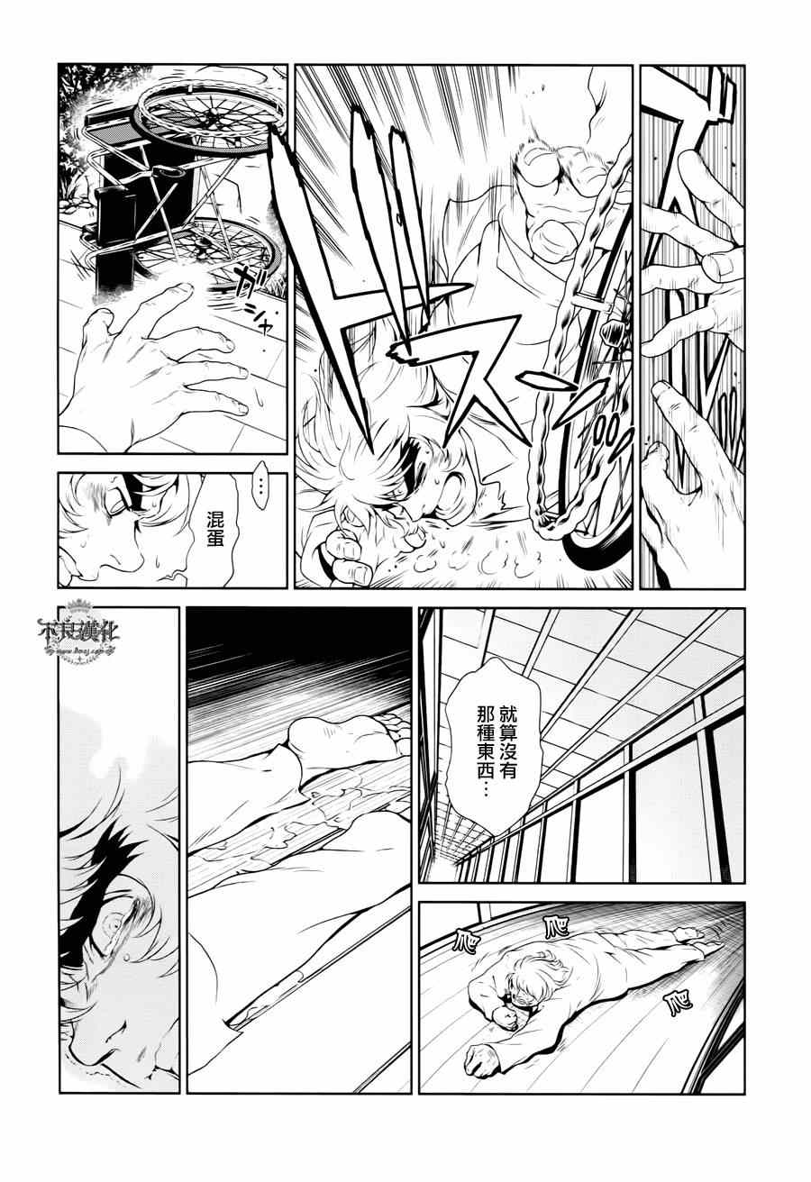 《青年黑杰克》漫画最新章节第26话 伤痕累累的17岁②免费下拉式在线观看章节第【17】张图片