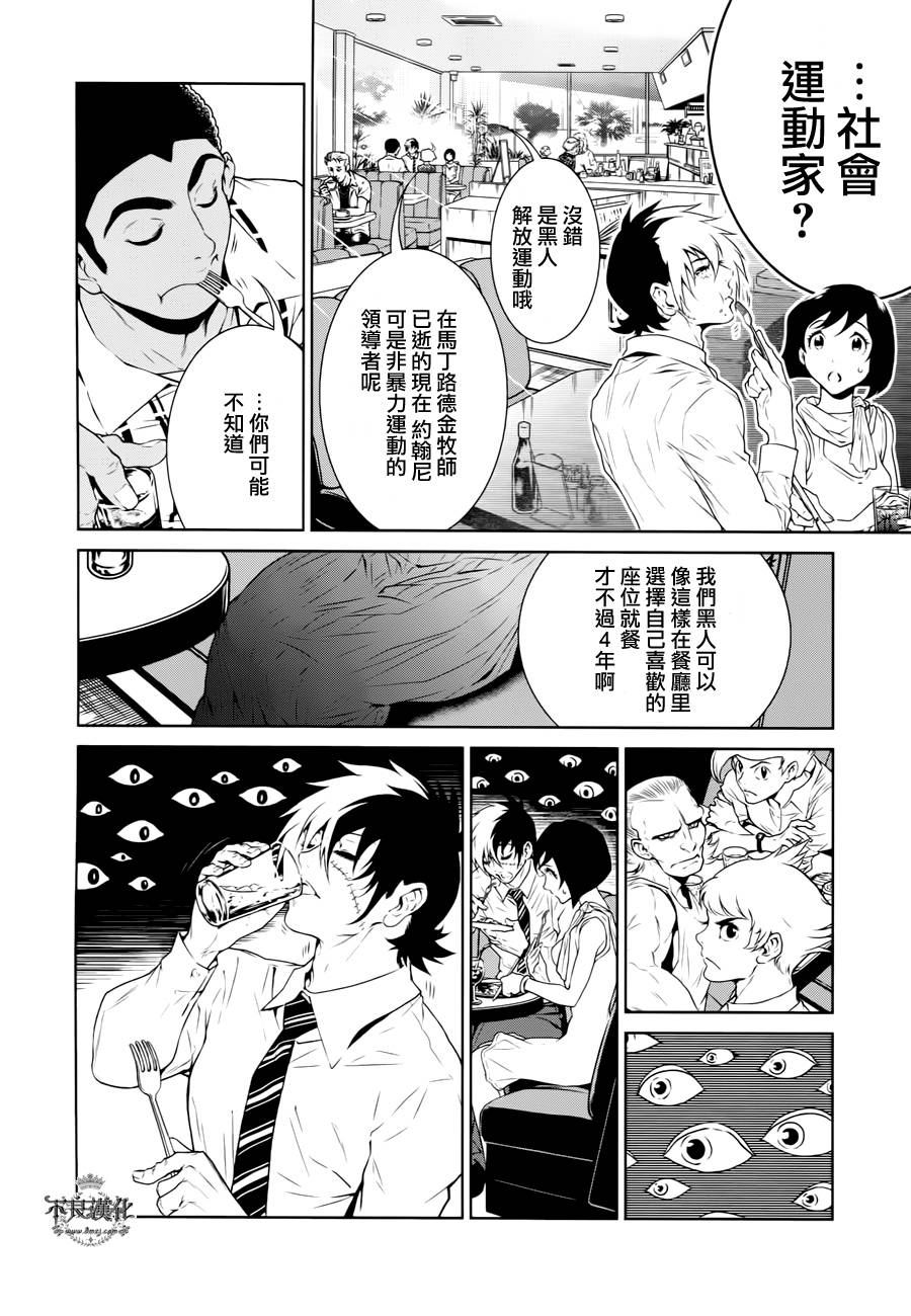 《青年黑杰克》漫画最新章节第19话 没有痛苦的革命①免费下拉式在线观看章节第【14】张图片