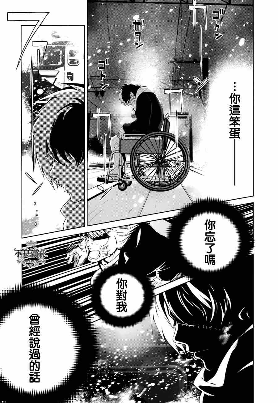 《青年黑杰克》漫画最新章节第27话 伤痕累累的17岁③免费下拉式在线观看章节第【17】张图片