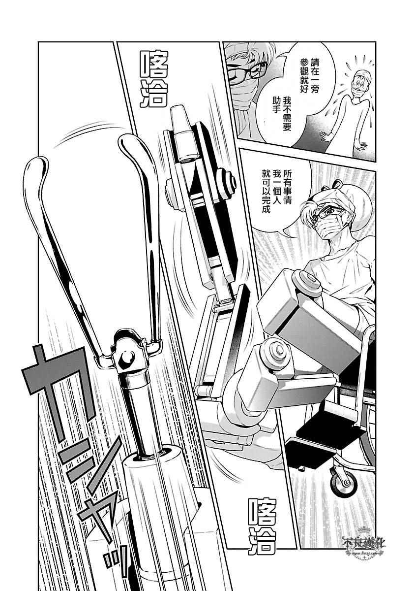 《青年黑杰克》漫画最新章节第56话 血泪记事③免费下拉式在线观看章节第【10】张图片