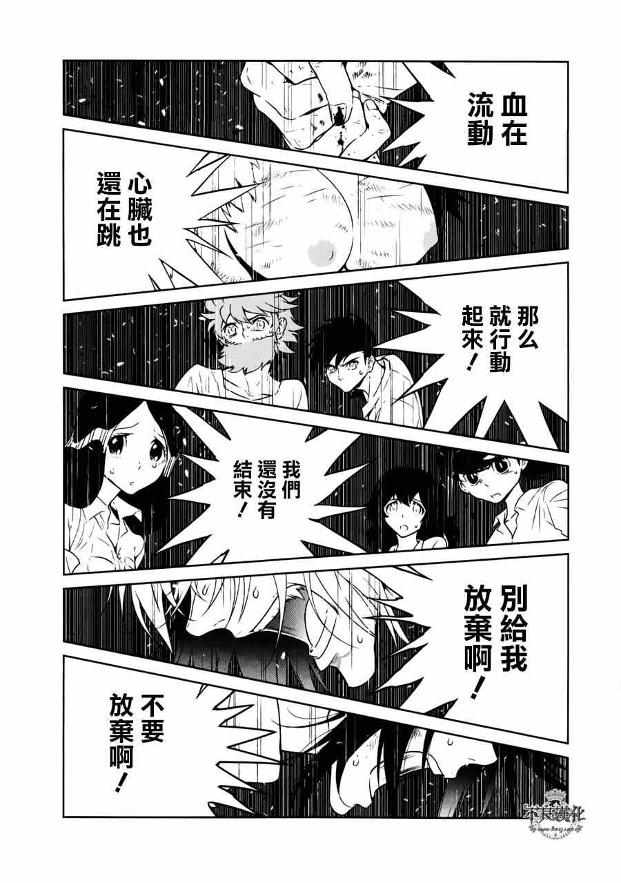 《青年黑杰克》漫画最新章节第49话 赫安的日记⑥免费下拉式在线观看章节第【17】张图片