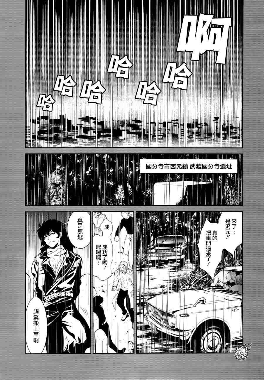 《青年黑杰克》漫画最新章节第38话 被囚禁的间③免费下拉式在线观看章节第【13】张图片