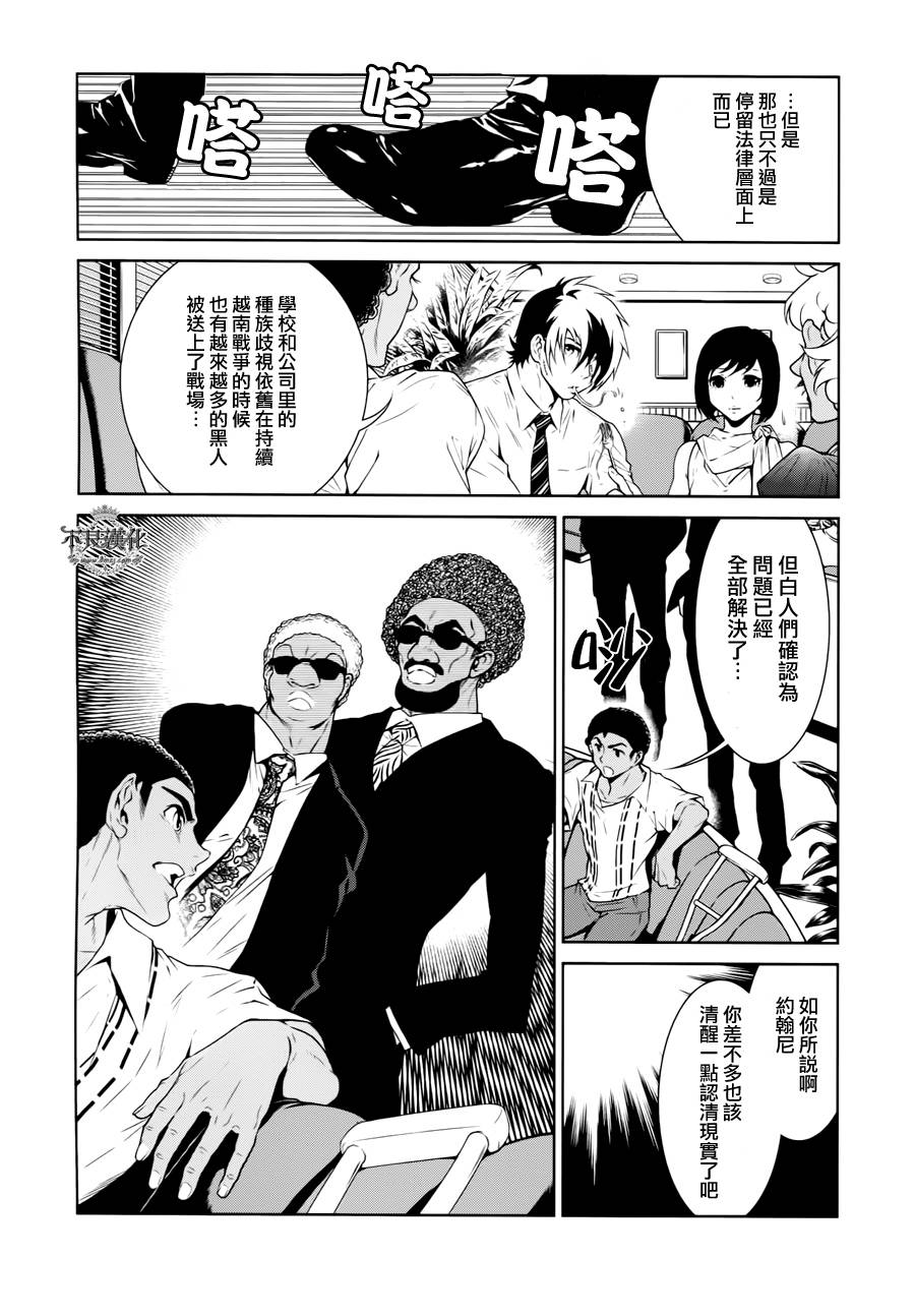 《青年黑杰克》漫画最新章节第19话 没有痛苦的革命①免费下拉式在线观看章节第【18】张图片