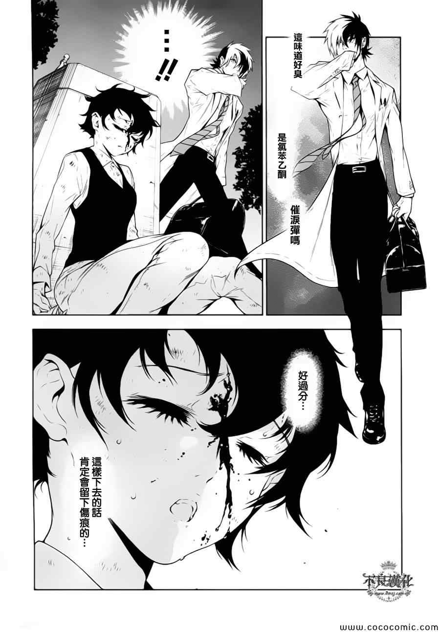 《青年黑杰克》漫画最新章节第14话 狂躁的季节①免费下拉式在线观看章节第【9】张图片