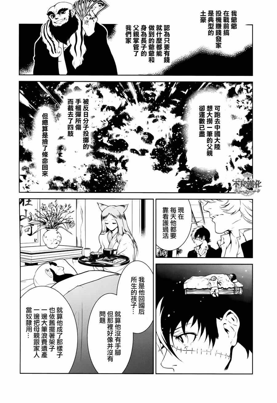 《青年黑杰克》漫画最新章节第26话 伤痕累累的17岁②免费下拉式在线观看章节第【5】张图片