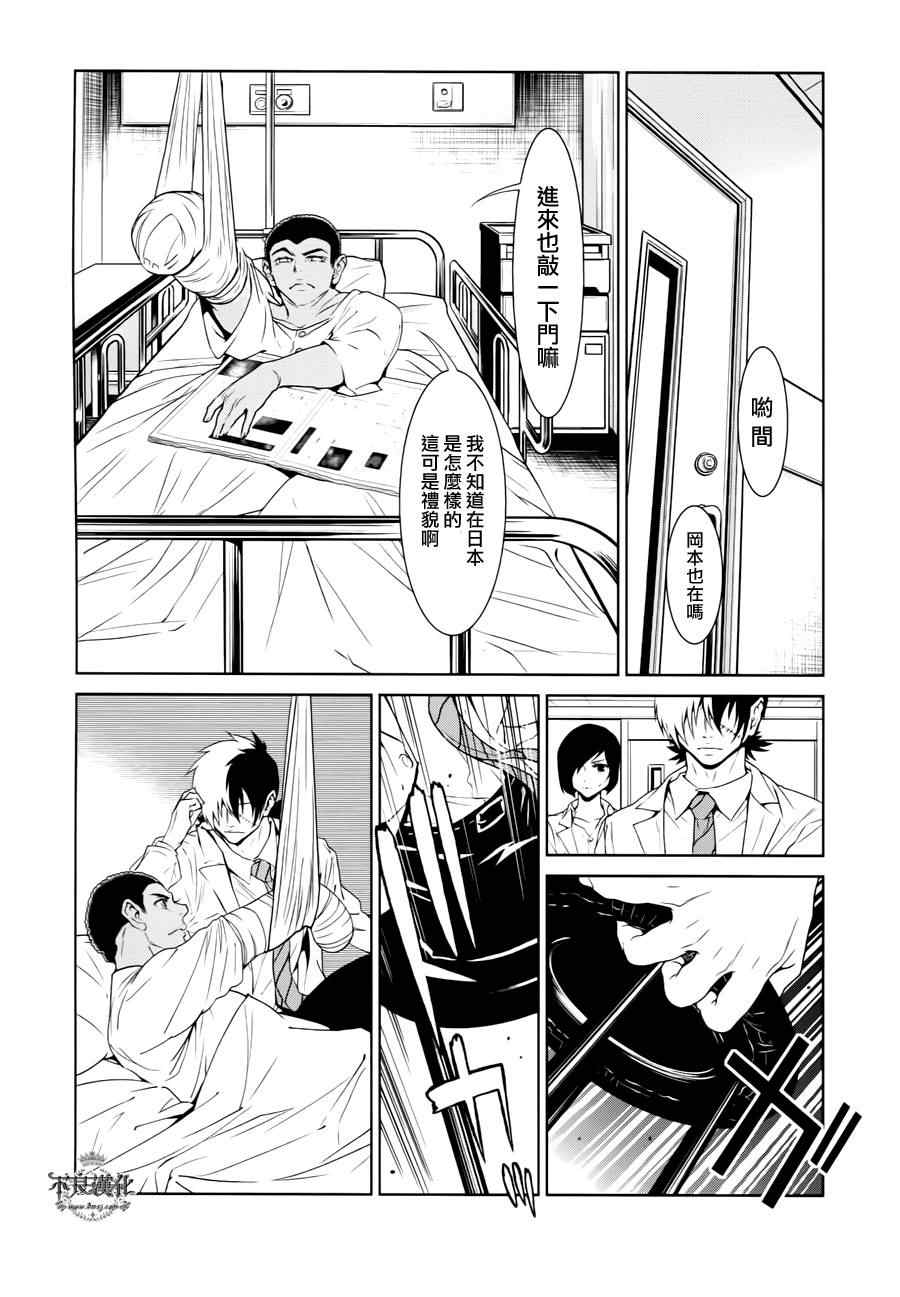 《青年黑杰克》漫画最新章节第22话 没有痛苦的革命④免费下拉式在线观看章节第【12】张图片