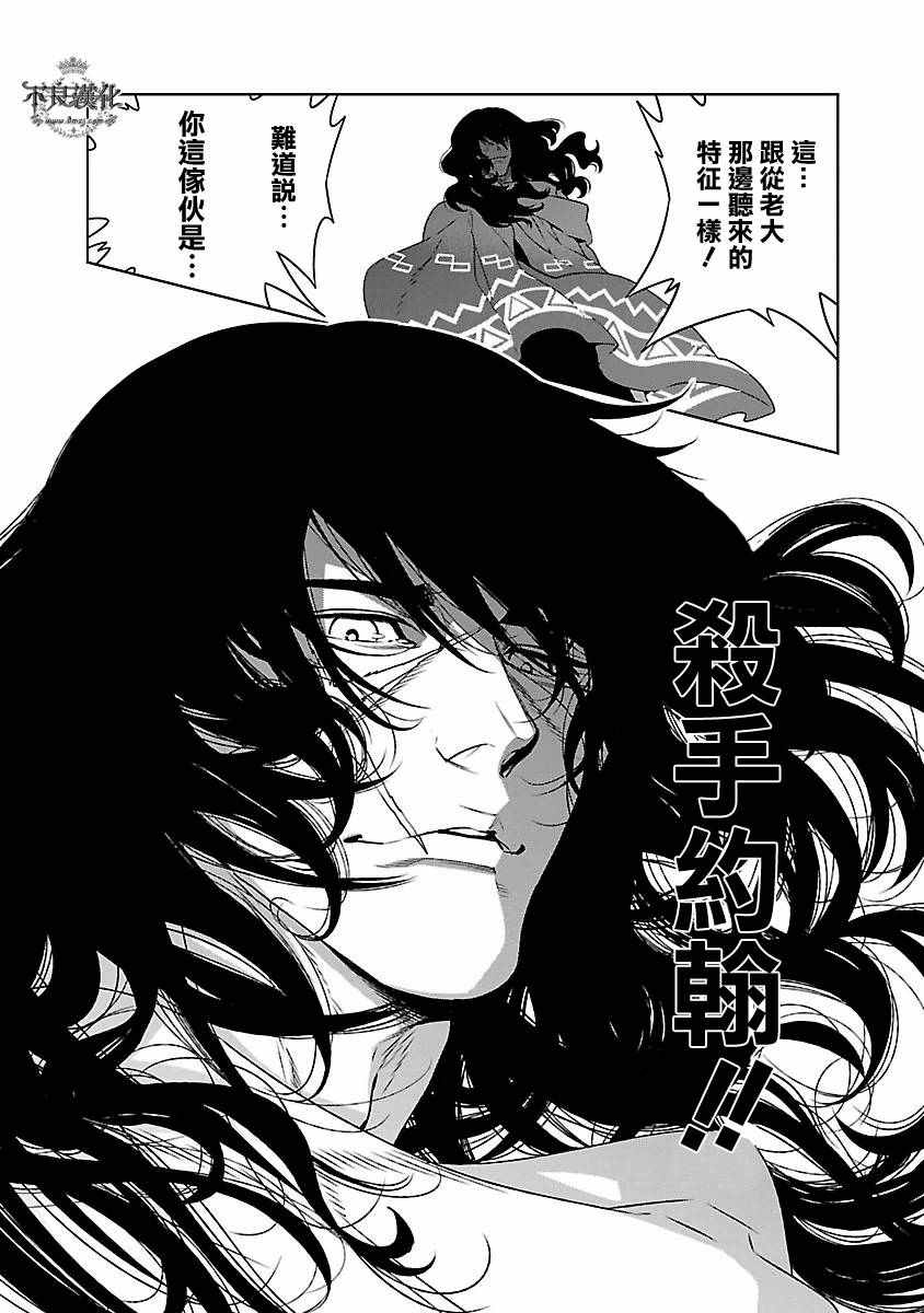 《青年黑杰克》漫画最新章节第83话 Border·Line③免费下拉式在线观看章节第【10】张图片