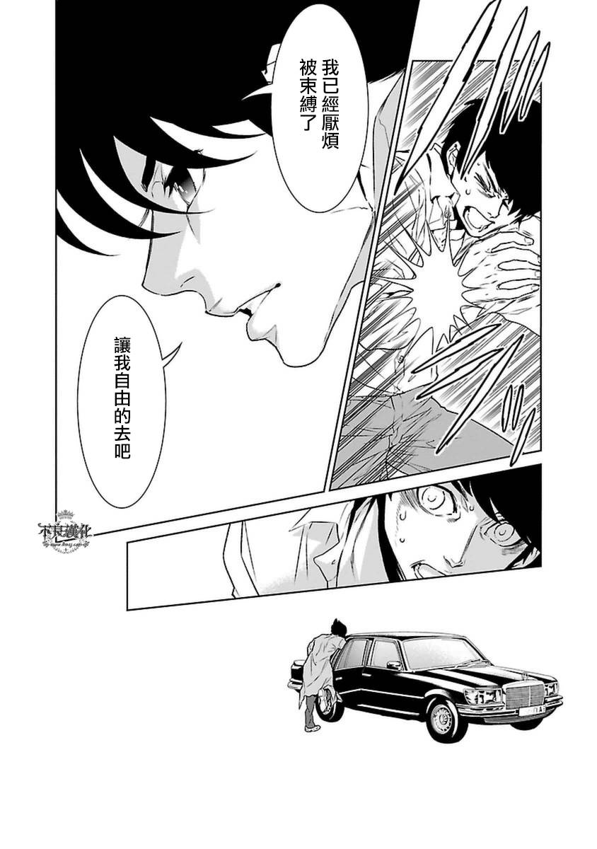 《青年黑杰克》漫画最新章节第77话 Folk Guerrilla ②免费下拉式在线观看章节第【14】张图片