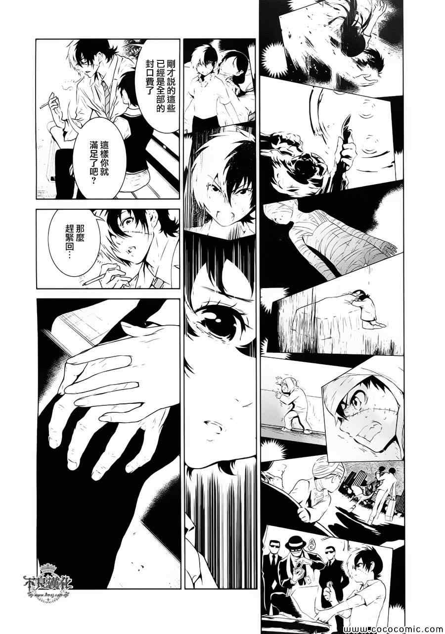 《青年黑杰克》漫画最新章节第16话 狂躁的季节③免费下拉式在线观看章节第【4】张图片