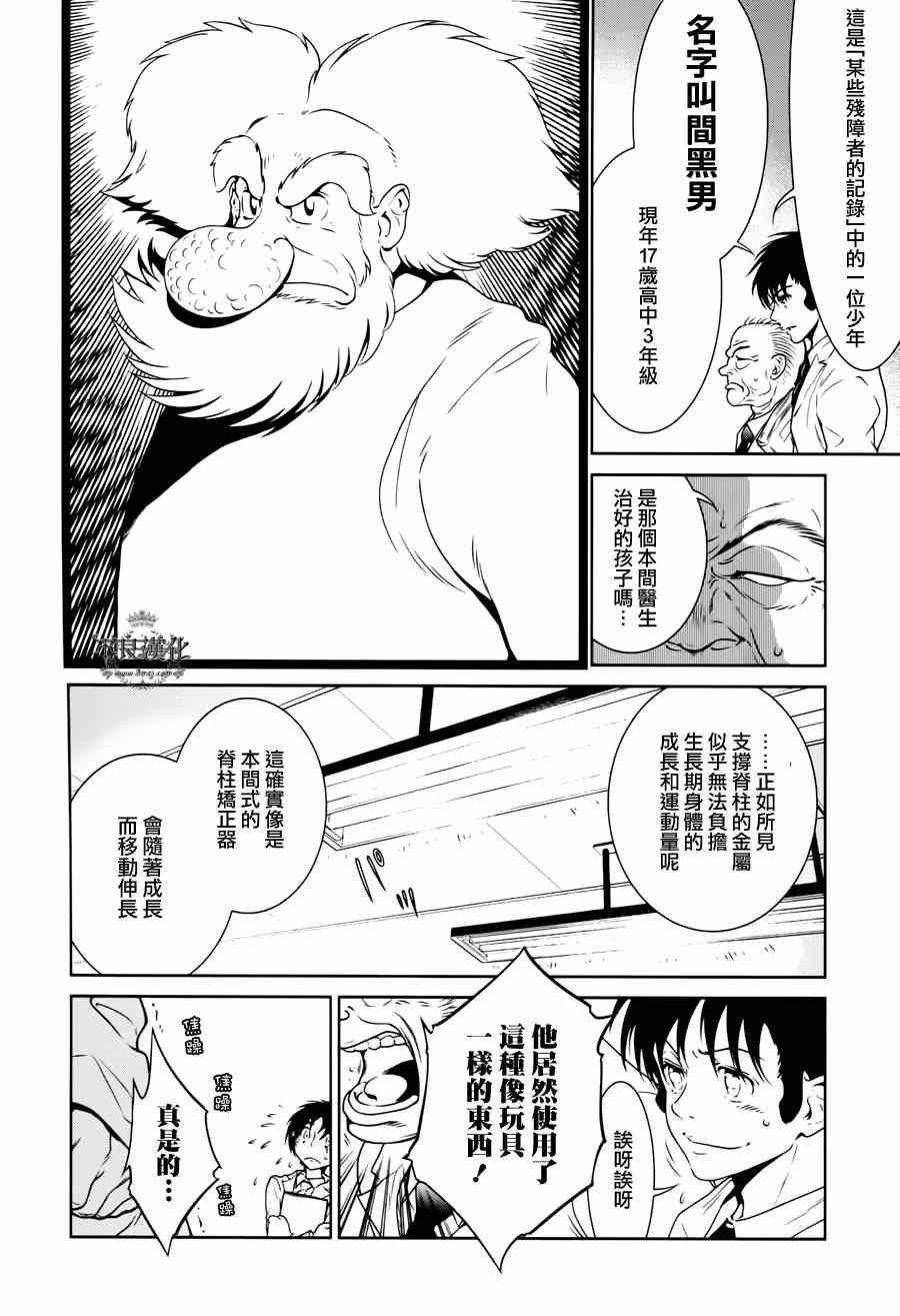 《青年黑杰克》漫画最新章节第28话 伤痕累累的17岁④免费下拉式在线观看章节第【15】张图片