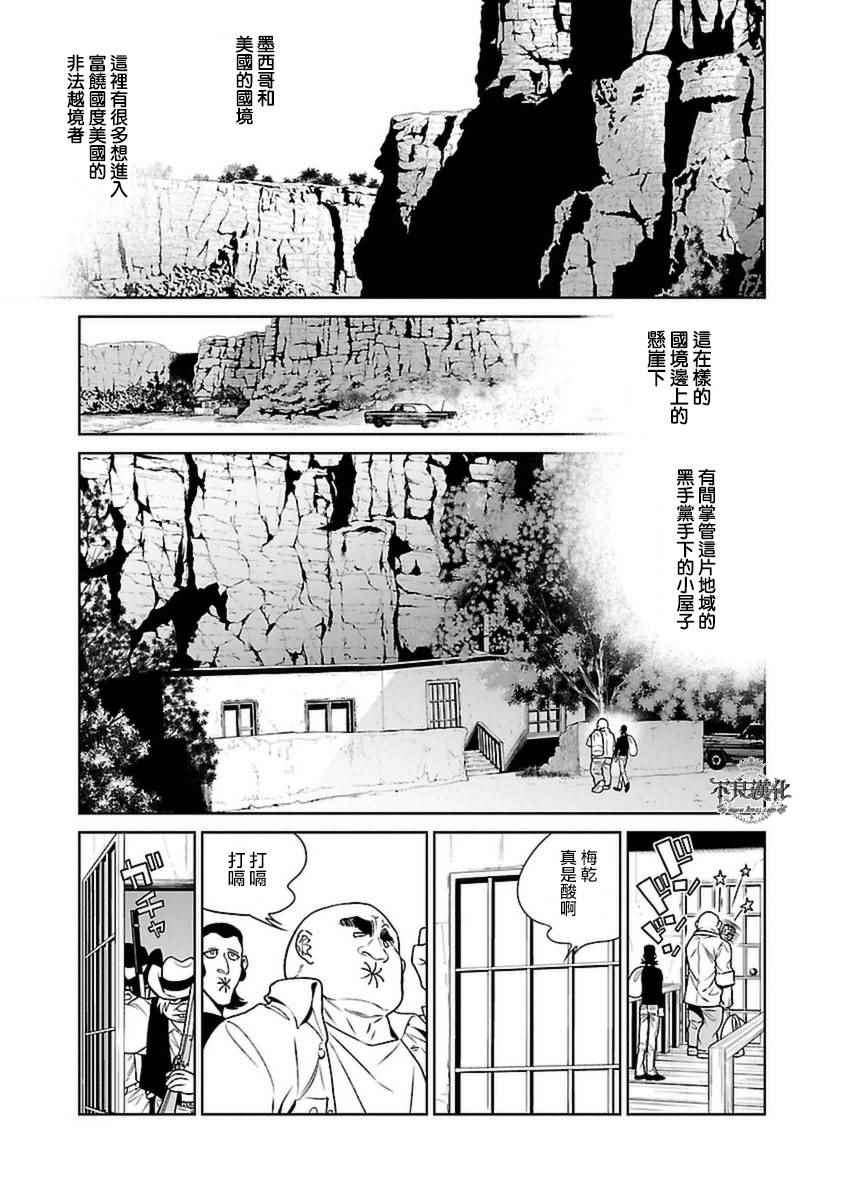 《青年黑杰克》漫画最新章节第81话 Folk Guerrilla⑥免费下拉式在线观看章节第【9】张图片