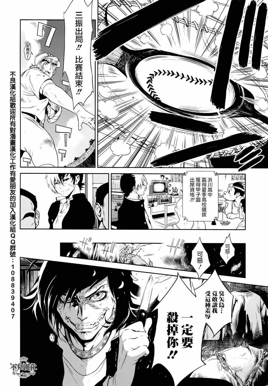 《青年黑杰克》漫画最新章节第25话 伤痕累累的17岁免费下拉式在线观看章节第【20】张图片