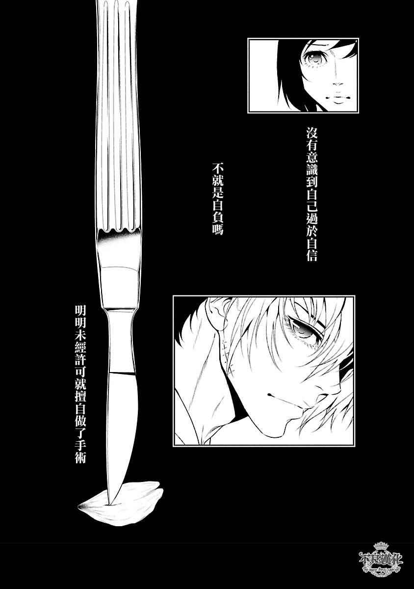 《青年黑杰克》漫画最新章节第56话 血泪记事③免费下拉式在线观看章节第【18】张图片