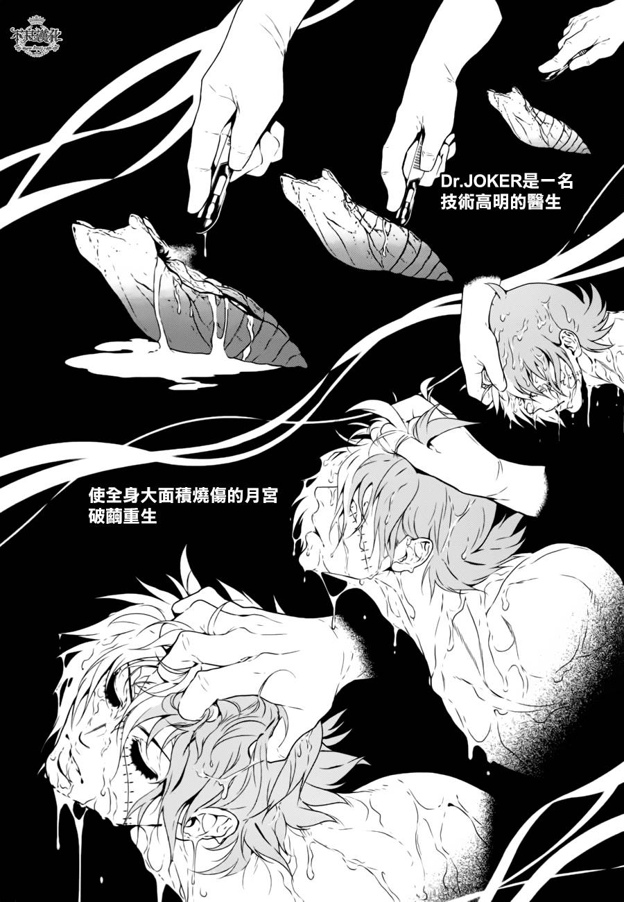 《青年黑杰克》漫画最新章节第42话 被囚禁的期间的⑦免费下拉式在线观看章节第【10】张图片