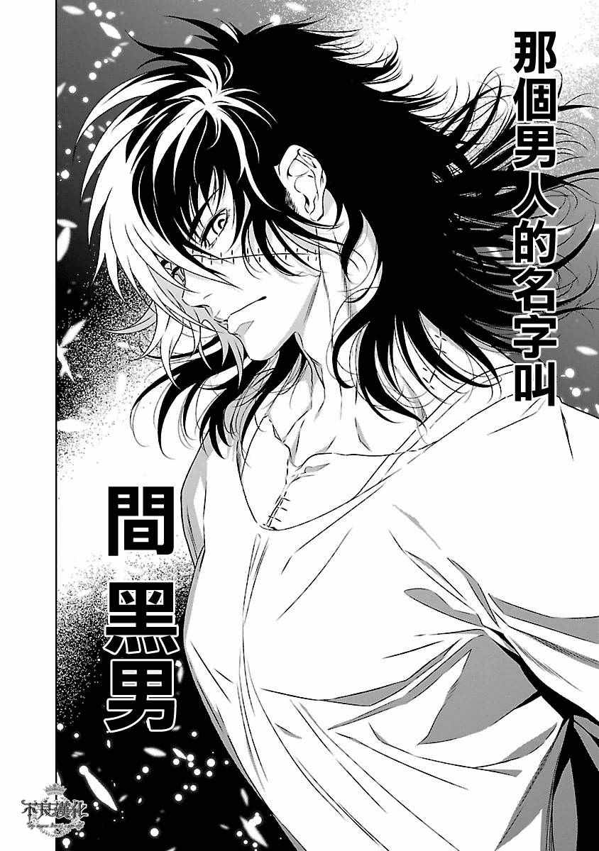 《青年黑杰克》漫画最新章节第82话免费下拉式在线观看章节第【23】张图片