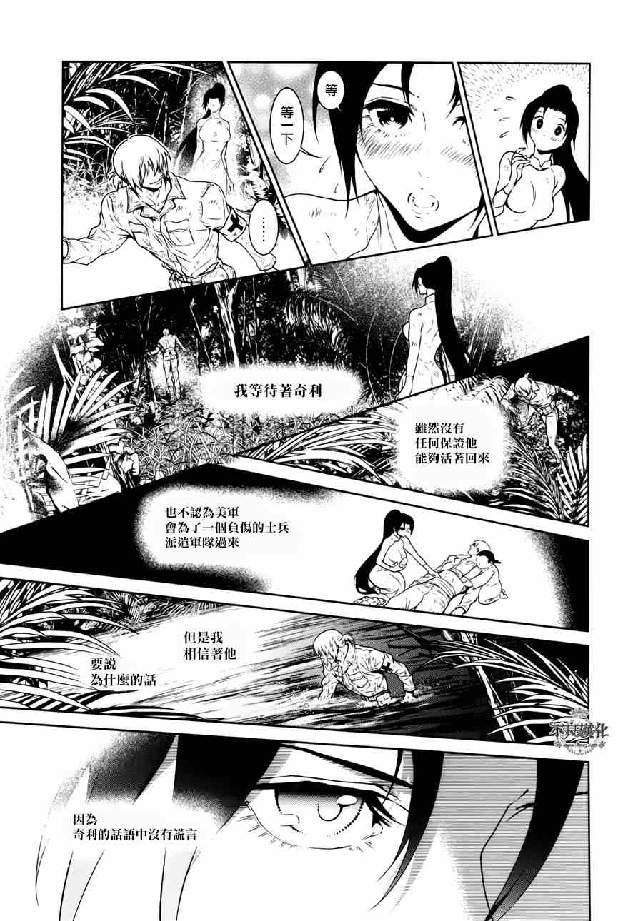 《青年黑杰克》漫画最新章节第46话 赫安的日记③免费下拉式在线观看章节第【8】张图片