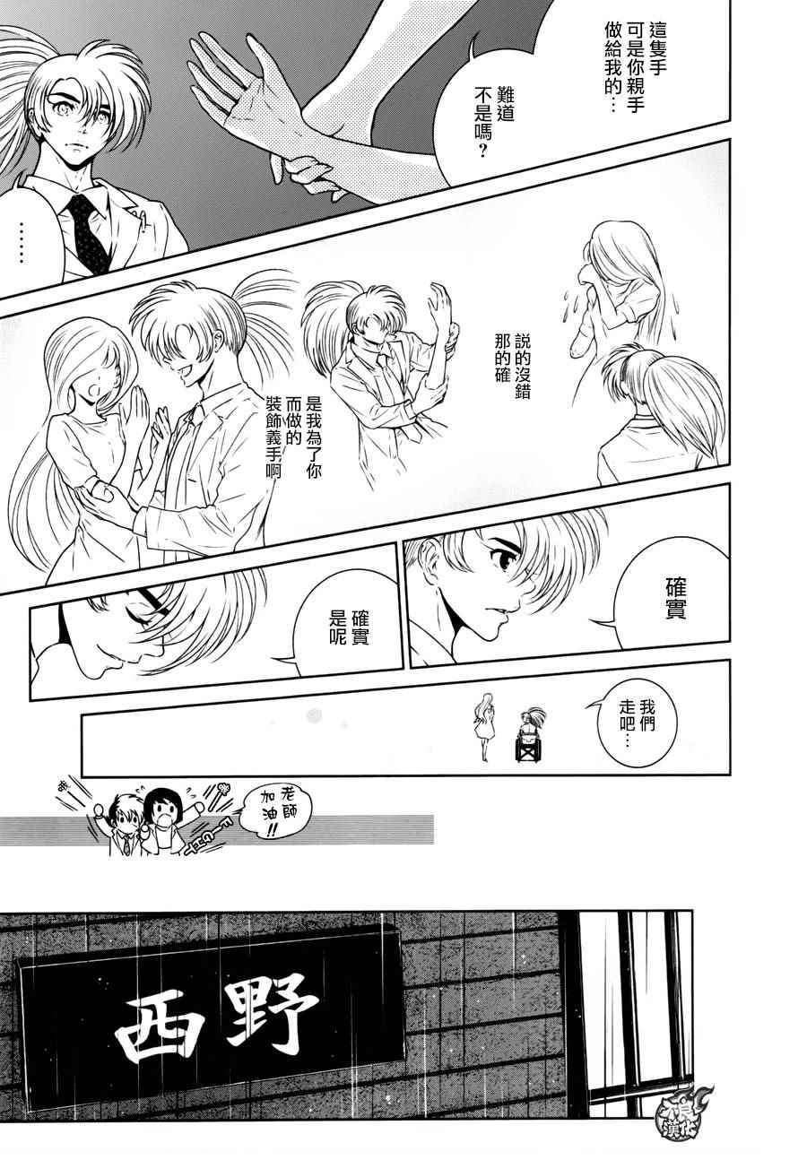 《青年黑杰克》漫画最新章节第54话 血泪记事①免费下拉式在线观看章节第【13】张图片