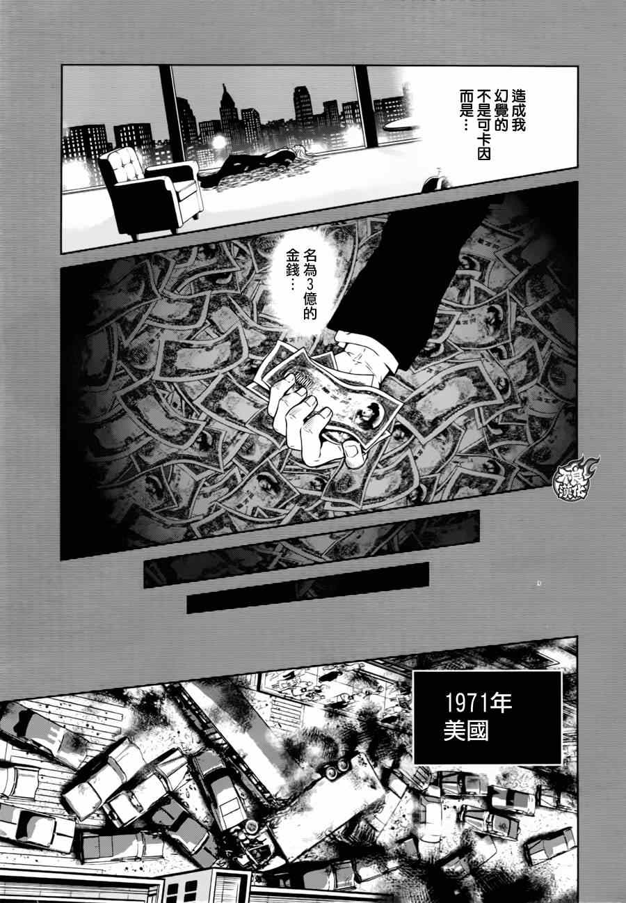 《青年黑杰克》漫画最新章节第40话 被囚禁的期间⑤免费下拉式在线观看章节第【17】张图片