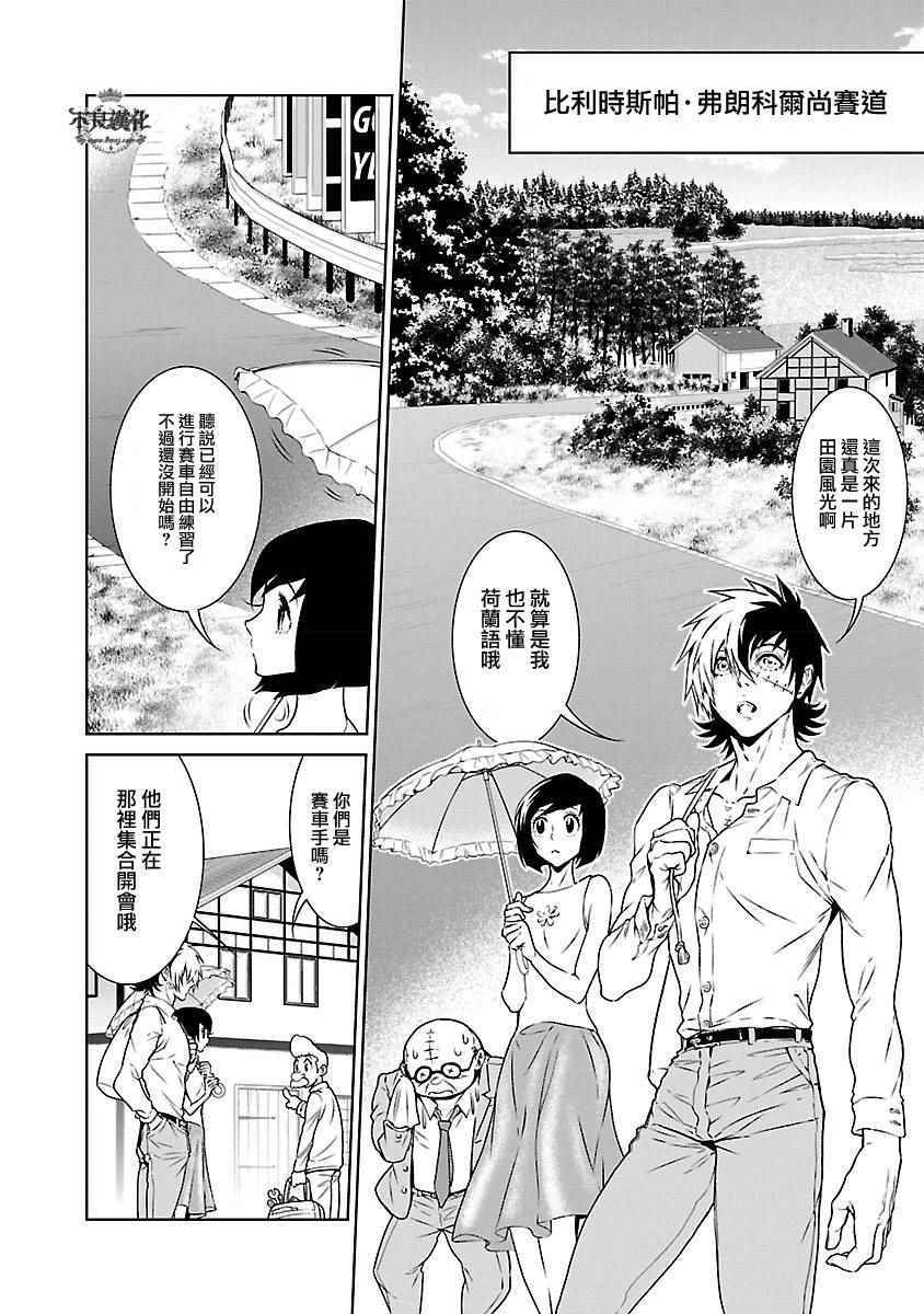 《青年黑杰克》漫画最新章节第70话 生命的疾走②免费下拉式在线观看章节第【14】张图片