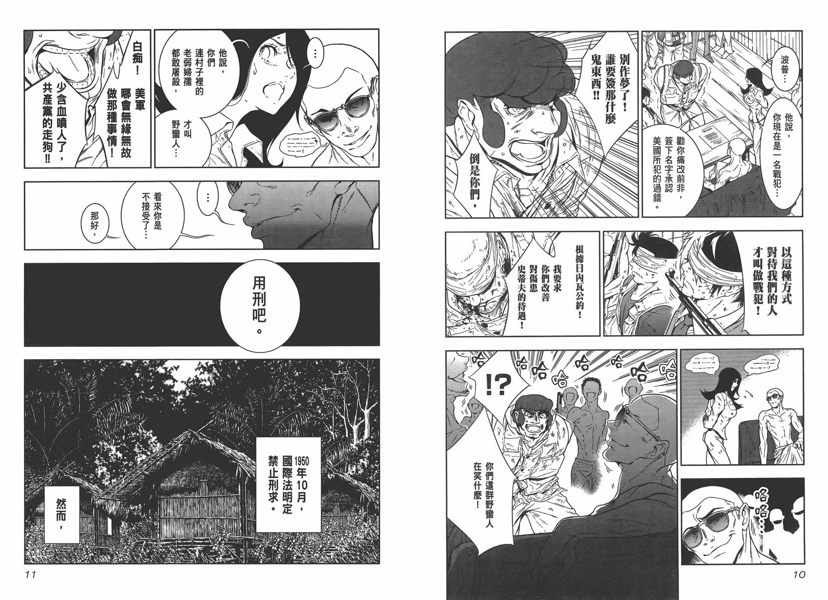 《青年黑杰克》漫画最新章节第2卷免费下拉式在线观看章节第【7】张图片