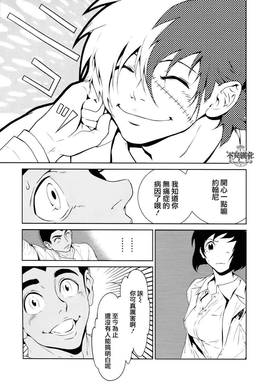 《青年黑杰克》漫画最新章节第22话 没有痛苦的革命④免费下拉式在线观看章节第【13】张图片